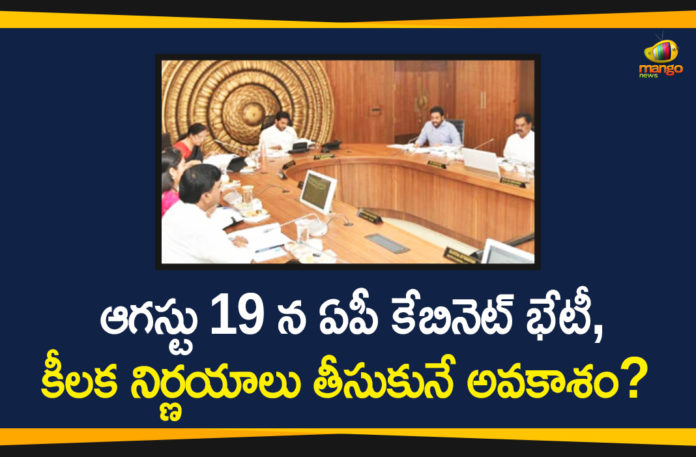 Andhra Pradesh cabinet, Andhra Pradesh Cabinet Meet, Andhra Pradesh cabinet meeting, Andhra Pradesh Cabinet Meeting 2020, AP Cabinet Meet, AP Cabinet Meet news, AP Cabinet Meeting