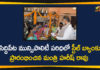Finance Minister T Harish Rao, Harish Rao, Harish Rao Siddipet Steel Bank, Minister Harish Rao, Minister Harish Rao has Started Steel Bank in Siddipet, Siddipet, Siddipet Steel Bank, Steel Bank, Steel Bank in Siddipet, telangana, Telangana News
