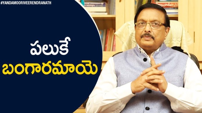 Tips for Mastering the Art of Public Speaking,Latest Motivational Videos,Yandamoori Veerendranath,15 Simple Ways to Live a Happy Life,Be Happy in Life,How have a happy life?,How do you lead a simple and happy life?,tips to be happy,Yandamoori Veerendranath Videos,Yandamoori Veerendranath Speech,Secrets to Living a Happier Life