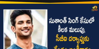 Bihar Chief Minister Nitish Kumar, CBI Probe In Sushant Singh Rajput Case, CBI Probe In Sushant Singh Rajput Suicide Case, Nitish Kumar, sushant singh rajput, Sushant Singh Rajput CBI Probe, Sushant Singh Rajput Death Case, Sushant Singh Rajput Suicide Case