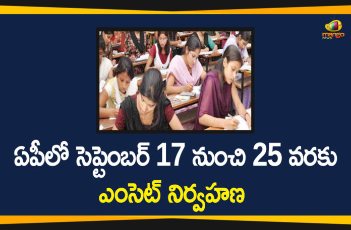 Andhra Pradesh, AP Eamcet, AP EAMCET 2020, AP EAMCET 2020 exam date, ap eamcet 2020 latest news, AP EAMCET exam, AP ECET Exam Dates 2020, AP Entrance Exam Dates, AP Entrance Exam Dates Released, AP Entrance Exams, Ecet, icet