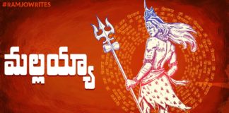 Mallayya Lyrical Song,Ramajogayya Sastry,Ramjowrites,Lord Shiva,Universal Prayer Song,Ramjogayya Sastry,Ramajogayya Sastry Channel,Telugu Devotional Songs,Lord Shiva Telugu Songs,Lord Shiva latest telugu Songs,Ramajogayya Sastry Youtube Channel,Telugu Lyricist Youtube Channel,Devotional Songs,Shivudu Songs,Mallayya,Sri Sailam Mallayya Song,Ramajogayya Sastry Songs,Ramjo,ramajogayya sastry sada shiva,ramajogayya sastry video songs,Latest Telugu Devotional Songs