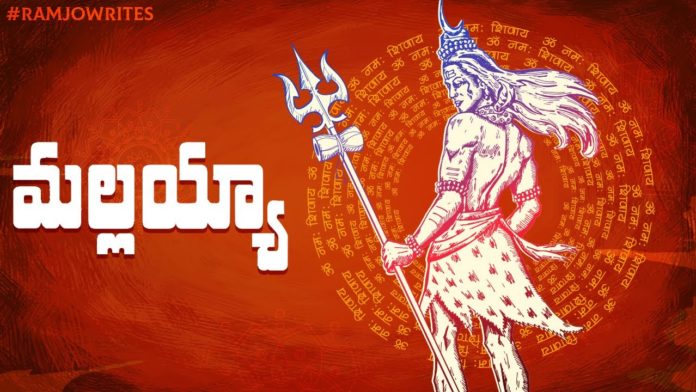Mallayya Lyrical Song,Ramajogayya Sastry,Ramjowrites,Lord Shiva,Universal Prayer Song,Ramjogayya Sastry,Ramajogayya Sastry Channel,Telugu Devotional Songs,Lord Shiva Telugu Songs,Lord Shiva latest telugu Songs,Ramajogayya Sastry Youtube Channel,Telugu Lyricist Youtube Channel,Devotional Songs,Shivudu Songs,Mallayya,Sri Sailam Mallayya Song,Ramajogayya Sastry Songs,Ramjo,ramajogayya sastry sada shiva,ramajogayya sastry video songs,Latest Telugu Devotional Songs