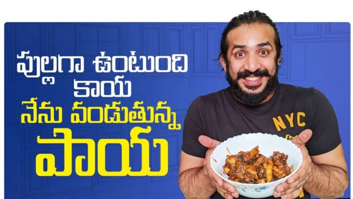 Anchor Ravi Cooks Paya Curry At Home,Cook #WithMe,#StayHome \u0026 #StaySafe,#AnchorRavi,paya curry recipe,paya curry at home,how to make paya curry,how to make paya curry in telugu,paya curry,anchor ravi makes paya curry,anchor ravi cooking,anchor ravi cooking videos,anchor ravi cooks paya,anchor ravi cooking paya,anchor ravi cooks paya curry,anchor ravi cooking paya curry,anchor ravi paya curry,anchor ravi paya,anchor ravi latest videos,Anchor Ravi