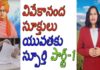 యువతకు వివేకానంద సూక్తులు,Swami Vivekanda Inspirational Quotes for Youth,Dr. P. Lavanya,world Mysteries in Telugu INDIA,Swami vivekananda quotes for youth in Telugu Part-1,SAYING OF SWAMI VIVEKANANDA,Swamy Vivekandanda Quotes,Swami Vivekananda Motivational Quotes,Inspirational Quotes,Motivational Quotes
