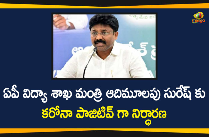 AP Education Ma Adimulapu Suresh Tests Positive, Adimulapu Suresh Tests Positive for Covid-19, Andhra Pradesh, AP Corona Positive Cases, AP Education Minister Adimulapu Suresh, Coronavirus, Coronavirus Breaking News, Coronavirus Latest News, Coronavirus Live Updates, COVID-19, Minister Adimulapu Sureshinister Adimulapu Suresh Tests Positive for Covid-19