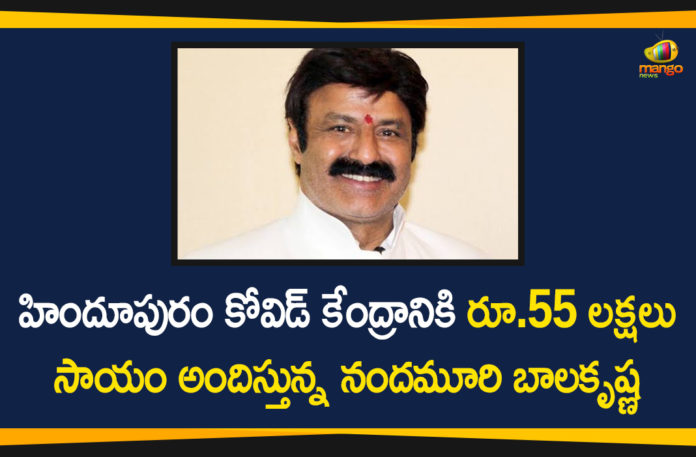 Balakrishna, Balakrishna Gives 55 Lakhs To COVID Center, Coronavirus news highlights, Hindupur, Hindupur MLA Nandamuri Balakrishna, Nandamuri, Nandamuri Balakrishna, Nandamuri Balakrishna Is Contributing Rs 55 Lakhs To COVID Center