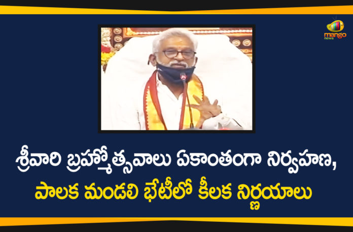 Tirumala Tirupati Devasthanam, TTD Board, TTD Board Meeting, ttd board meeting news, ttd board meeting resolutions, ttd board meeting today, ttd board meeting updates, TTD Board Takes Several Key Decisions, TTD Board Takes Several Key Decisions Today