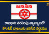 andhra capital shifting, Andhra Pradesh Capital Issue, AP Capital City Shifting, AP Capital Shifting, ap capital shifting latest news, AP Capital Shifting News, Capital City Shifting, Counter Against Capital City Shifting, Janasena Party, Janasena Party Decides to File Counter Against Capital City Shifting, pawan kalyan