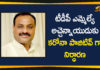 Andhra Pradesh, AP Corona Positive Cases, AP Coronavirus, AP COVID 19 Cases, AP Total Positive Cases, Atchannaidu, TDP MLA, TDP MLA Atchannaidu, TDP MLA Atchannaidu Coronavirus, TDP MLA Atchannaidu Tests Positive, TDP MLA Atchannaidu Tests Positive for Coronavirus