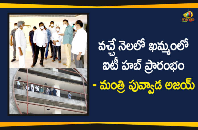 IT Hub Constructing with Estimated Cost of Rs.25 Crores at Khammam, IT Hub Khammam, IT Hub Works In Khammam, Khammam, Minister Puvvada Ajay, Minister Puvvada Ajay Inspects IT Hub Works In Khammam, Minister Puvvada Ajay Visited IT Hub Constructing, Puvvada Ajay Visited IT Hub, Search Results Web results Khammam IT hub, Search Results Web results Khammam IT hub to be ready by Dasara, telangana, Telangana News