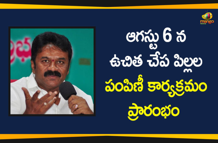 Fish Seed Distribution, Fish Seed Distribution Programme, Fish Seed Distribution Programme In Telangana, Minister Talasani Srinivas Meeting, Minister Talasani Srinivas Yadav, Talasani Srinivas, talasani srinivas yadav, Telangana Fish Seed Distribution Programme