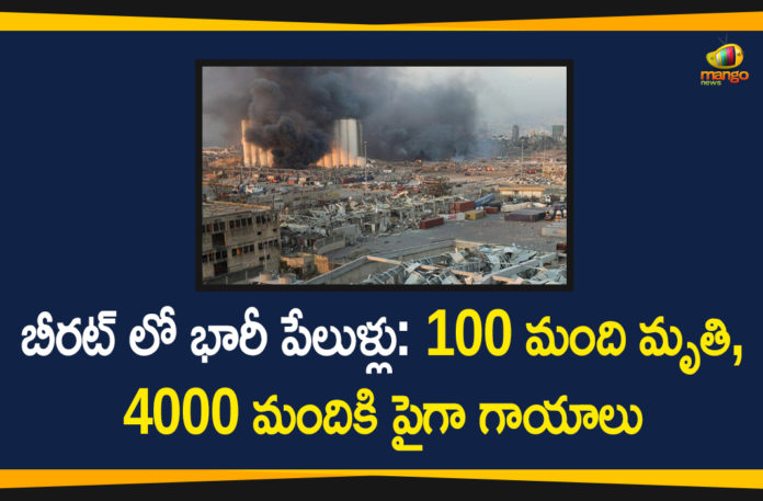 100 People Died and More than 4000 Injured, beirut blast news, beirut blast news today, Beirut Blasts, Beirut explosion, Lebanon explosion, Massive Beirut blast, national news, national news today