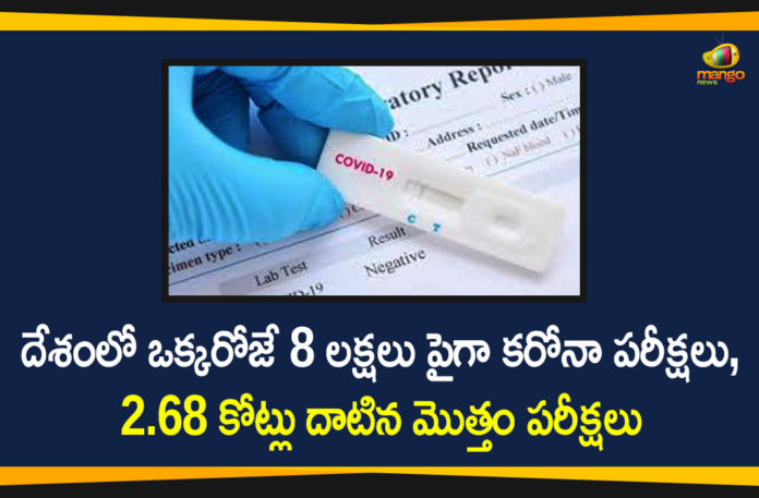 Coronavirus Cases, coronavirus cases india, coronavirus india, coronavirus india live updates, Coronavirus India News LIVE Updates, COVID-19 pandemic in India, India Coronavirus, India Covid-19 Updates, total corona cases in india today, Total Corona Positive Cases in India, total corona positive in india
