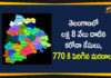 Coronavirus, COVID-19, COVID-19 in Telangana, telangana, Telangana Coronavirus, Telangana Coronavirus Cases, telangana coronavirus cases today, telangana coronavirus cases today district wise, Telangana Coronavirus Deaths, Telangana Coronavirus New Cases, Telangana Coronavirus News, telangana covid cases today bulletin, telangana covid cases today list