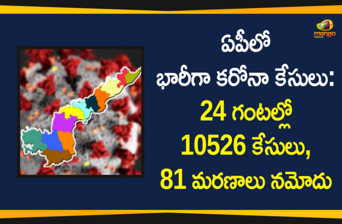 Andhra Pradesh, Andhra Pradesh COVID-19 Daily Bulletin, Andhra Pradesh Department of Health, ap coronavirus cases today, ap coronavirus cases total, ap coronavirus updates district wise, AP COVID 19 Cases, AP Total Positive Cases, COVID-19, COVID-19 Daily Bulletin, Total Corona Cases In AP
