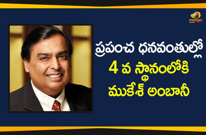 Mukesh Ambani, Mukesh Ambani Becomes 4th Richest, Mukesh Ambani Becomes 4th Richest in the World, Mukesh Ambani eclipses richest European, Mukesh Ambani overtakes wealthiest European, Reliance Industries, Reliance Industries Chairman, Reliance Industries Chairman Mukesh Ambani