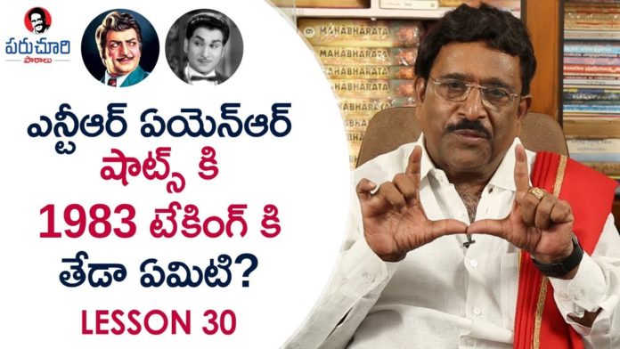 Paruchuri Gopala Krishna About the Different Types to Directors Take,Paruchuri Paataalu,Lesson 30,Paruchuri Gopala Krishna,Paruchuri Gopala Krishna About Directors,Paruchuri Gopala Krishna Directors Take,Paruchuri Gopala Krishna About How to Take in Movies,Paruchuri Gopala Krishna About Direction,Paruchuri Gopala Krishna About Types of Direction,Paruchuri Gopala Krishna videos,Paruchuri Gopala Krishna New videos,Paruchuri Gopala Krishna Latest videos