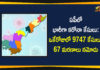 andhra pradesh, AP Corona Positive Cases, AP Coronavirus, AP COVID 19 Cases, AP Total Positive Cases, Coronavirus, Coronavirus Breaking News, coronavirus latest news, Coronavirus live updates, COVID-19, Total Corona Cases In AP