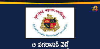 BMC Says 14 Days Home Isolation Compulsory for Domestic passengers who arriving to Mumbai