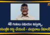 AP 3 Capitals, AP 3 Capitals Issue, Chandrababu Naidu, Chandrababu Online Press Meet, chandrababu over 3 Capitals Issue, TDP Chief Chandrababu Online Press Meet, TDP Chief Chandrababu Online Press Meet over 3 Capitals Issue