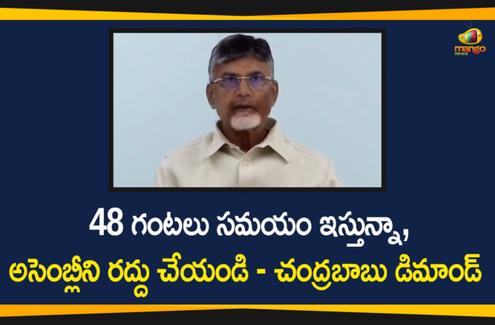 AP 3 Capitals, AP 3 Capitals Issue, Chandrababu Naidu, Chandrababu Online Press Meet, chandrababu over 3 Capitals Issue, TDP Chief Chandrababu Online Press Meet, TDP Chief Chandrababu Online Press Meet over 3 Capitals Issue