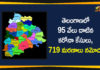 Coronavirus, Coronavirus Breaking News, Coronavirus Latest News, COVID-19, Covid-19 Updates in Telangana, telangana, Telangana Coronavirus, Telangana Coronavirus Cases, Telangana Coronavirus Deaths, Telangana Coronavirus New Cases, Telangana Coronavirus News, Telangana New Positive Cases, Total COVID 19 Cases