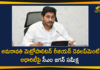 Amaravati Metropolitan Region, Amaravati Metropolitan Region Development, Amaravati Metropolitan Region Development Authority, Andhra Pradesh, AP CM YS Jagan, AP CM YS Jagan Held Review on Amaravati Metropolitan, Ap Cm Ys Jagan Latest News, YS Jagan Review on Amaravati Metropolitan Region