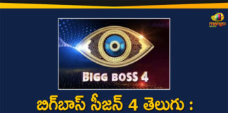 Bigg Boss, Bigg Boss Season 4, bigg boss season 4 contestants, bigg boss season 4 contestants list, bigg boss season 4 contestants list telugu, bigg boss season 4 in telugu, Bigg Boss Season 4 Telugu, bigg boss season 4 telugu contestants, Bigg Boss Season 4 Telugu to Start on September 6th, Bigg Boss Telugu Season 4