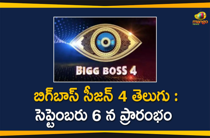 Bigg Boss, Bigg Boss Season 4, bigg boss season 4 contestants, bigg boss season 4 contestants list, bigg boss season 4 contestants list telugu, bigg boss season 4 in telugu, Bigg Boss Season 4 Telugu, bigg boss season 4 telugu contestants, Bigg Boss Season 4 Telugu to Start on September 6th, Bigg Boss Telugu Season 4