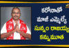 Andhra Pradesh, AP Coronavirus, Coronavirus, Coronavirus Breaking News, Coronavirus Latest News, Coronavirus Live Updates, COVID-19, Ex-MLA Sunnam Rajaiah, Ex-MLA Sunnam Rajaiah Died, Ex-MLA Sunnam Rajaiah Died Due to COVID-19, Sunnam Rajaiah Died, Sunnam Rajaiah Died Due to COVID-19