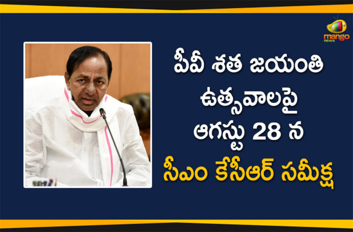 Centenary Celebrations of Former PM PV Narasimha Rao, CM KCR, Ex PM PV Narasimha Rao, Former PM PV Narasimha Rao, PV Narasimha Rao, PV Narasimha Rao birth centenary, PV Narasimha Rao birth centenary celebrations, Telangana CM KCR