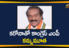 Congress MP H Vasanthakumar, Congress MP H Vasanthakumar Passes Away, Congress MP H Vasanthakumar Passes Away due to Covid-19, Coronavirus, COVID-19, H Vasanthakumar Passes Away due to Covid-19, MP H Vasanthakumar Passes Away, MP H Vasanthakumar Passes Away due to Covid-19
