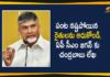 Andhra flood, Andhra Pradesh, Andhra Pradesh flood, AP CM YS Jagan, AP News, Ap Political News, Chandrababu Naidu, Chandrababu Naidu AP CM YS Jagan, Chandrababu Naidu On Flood Situation in the State, Chandrababu Naidu Writes Letter to AP CM YS Jagan