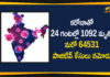 Coronavirus Cases, coronavirus cases india, coronavirus india, coronavirus india live updates, Coronavirus India News LIVE Updates, COVID-19 pandemic in India, India Coronavirus, India Covid-19 Updates, total corona cases in india today, Total Corona Positive Cases in India, total corona positive in india
