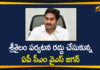 AP CM YS Jagan Cancels Srisailam Tour After Fire Mishap at Power Station, Fire in Srisailam hydel power station, Fire Mishap at Srisailam Power Station, Massive fire erupts at Telangana power station, srisailam dam, Srisailam power house fire, Srisailam Power Plant, Srisailam Power Station, telangana, Telangana Srisailam Power Plant Fire