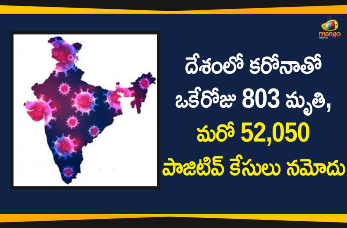Covid-19 in India, Coronavirus Cases In India, Coronavirus Deaths In India, Coronavirus Higlights, Coronavirus In India, Coronavirus in India live updates, Coronavirus Live Updates, Coronavirus news highlights, Coronavirus outbreak, coronavirus positive cases, Coronavirus Positive Cases In India, india coronavirus cases, india coronavirus deaths,Total Corona Cases In India