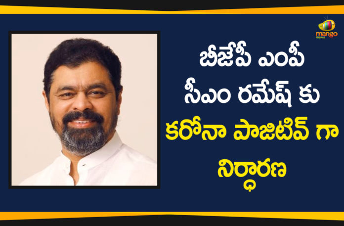 Andhra Pradesh, AP Coronavirus, BJP MP CM Ramesh, BJP MP CM Ramesh Tested Positive, Coronavirus, Coronavirus Live Updates, coronavirus news, MP CM Ramesh Tested Positive for COVID-19, national news