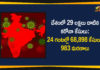 Coronavirus Cases, coronavirus cases india, coronavirus india, coronavirus india live updates, Coronavirus India News LIVE Updates, COVID-19 pandemic in India, India Coronavirus, India Covid-19 Updates, total corona cases in india today, Total Corona Positive Cases in India, total corona positive in india