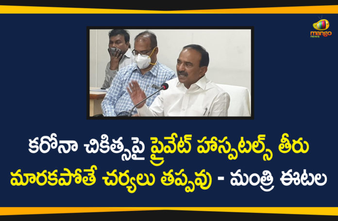 Corona Treatment, Corona Treatment in Private Hospitals, Eatala Rajender, Minister Eatala Rajender, Minister Eatala Rajender Warns Private Hospitals, Prices For Corona Treatment in Private Hospitals, Private Hospitals on Corona Treatment, Telangana Health Minister Eatala Rajender