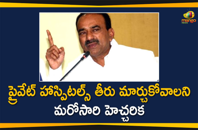 Corona Treatment in Private Hospitals, Coronavirus, Coronavirus Breaking News, Coronavirus Latest News, COVID-19, Minister Etala Rajender, Minister Etala Rajender Over Corona Treatment, Minister Etala Rajender Review Over Complaints on Corona Treatment, telangana, Telangana Coronavirus, Telangana Coronavirus Cases