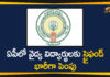 Andhra Pradesh, AP Govt has Increased Stipend, AP Govt has Increased Stipend for Medical Students, Ap Increased Stipend for Medical Students, AP News, Ap Political News, Stipend for Medical Students Increased, Stipend for Medical Students Increased In AP