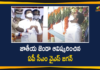 AP CM YS Jagan, AP CM YS Jagan Hoists National Flag At Indira Gandhi Stadium, CM YS Jagan Hoists National Flag, Independence Day 2020, Independence Day Celebrations, Independence Day Celebrations 2020, Independence Day News, Indira Gandhi Stadium, YS Jagan Hoists National Flag, YS Jagan Hoists National Flag At Indira Gandhi Stadium