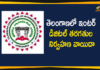 Digital Classes for Intermediate Students, Digital Classes for Intermediate Students Postponed, Intermediate Digital Classes Postponed, Telangana Digital Classes, Telangana Intermediate Digital Classes, Telangana Intermediate Digital Classes News, Telangana Intermediate Digital Classes Postponed