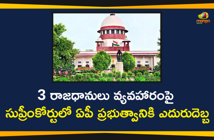 3 Capitals Issue, 3 capitals issue in andhra pradesh, andhra pradesh 3 capitals bill, AP 3 Capitals Issue, AP Govt Petition on 3 Capitals Issue, Supreme Court, Supreme Court Refuses to hear AP Govt Petition