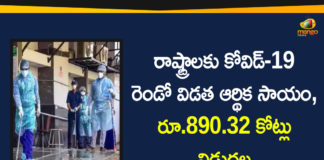 Centre Releases 890 Crores, Centre releases Rs 890 crore as second instalment, Coronavirus, COVID 19 Relief Package, covid 19 relief package in india, Covid-19 Package, covid-19 package relief, Second Instalment Of Covid-19 Package, Second Instalment Of Covid-19 Package to States