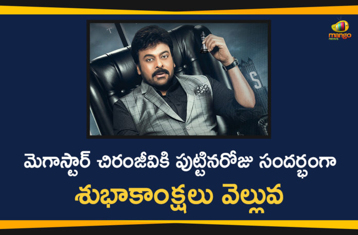 Chiranjeevi, Chiranjeevi Birthday, Chiranjeevi turns 65, Happy Birthday Megastar Chiranjeevi, HBD Megastar Chiranjeevi, Megastar Chiranjeevi, Megastar Chiranjeevi Birthday, Wishes pour in for mega star Chiranjeevi, Wishes Pour in to Greet Megastar Chiranjeevi