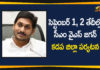 Andhra Pradesh, Andhra Pradesh CM, AP CM YS Jagan, AP CM YS Jagan Kadapa Visit, AP CM YS Jagan To Tour in Kadapa, AP CM YS Jagan To Tour in Kadapa District, Kadapa District, YS Jagan Kadapa Tour, YS Jagan Tour in Kadapa District