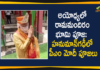 ayodhya, Ayodhya Ram Mandir, Ayodhya Ram Mandir Bhoomi Pujan Live Updates, Ayodhya Ram temple bhoomi pujan, Ayodhya temple bhoomi pujan, PM Modi Offers Prayers at Hanuman Garhi Temple, pm narendra modi, Ram Mandir, Ram Mandir Bhoomi Puja, Ram Mandir Bhoomi Pujan, Ram Mandir Bhoomi Pujan Live, Ram Mandir Bhoomi Pujan Live Updates