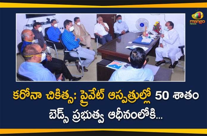 50% beds in Private Hospitals for Covid-19 Treatment, Coronavirus, Coronavirus Breaking News, Coronavirus In Telangana, Coronavirus Latest News, COVID-19, telangana, Telangana Coronavirus, Telangana Coronavirus News, Telangana Govt, Telangana Govt Decides to take over 50% beds in Private Hospitals